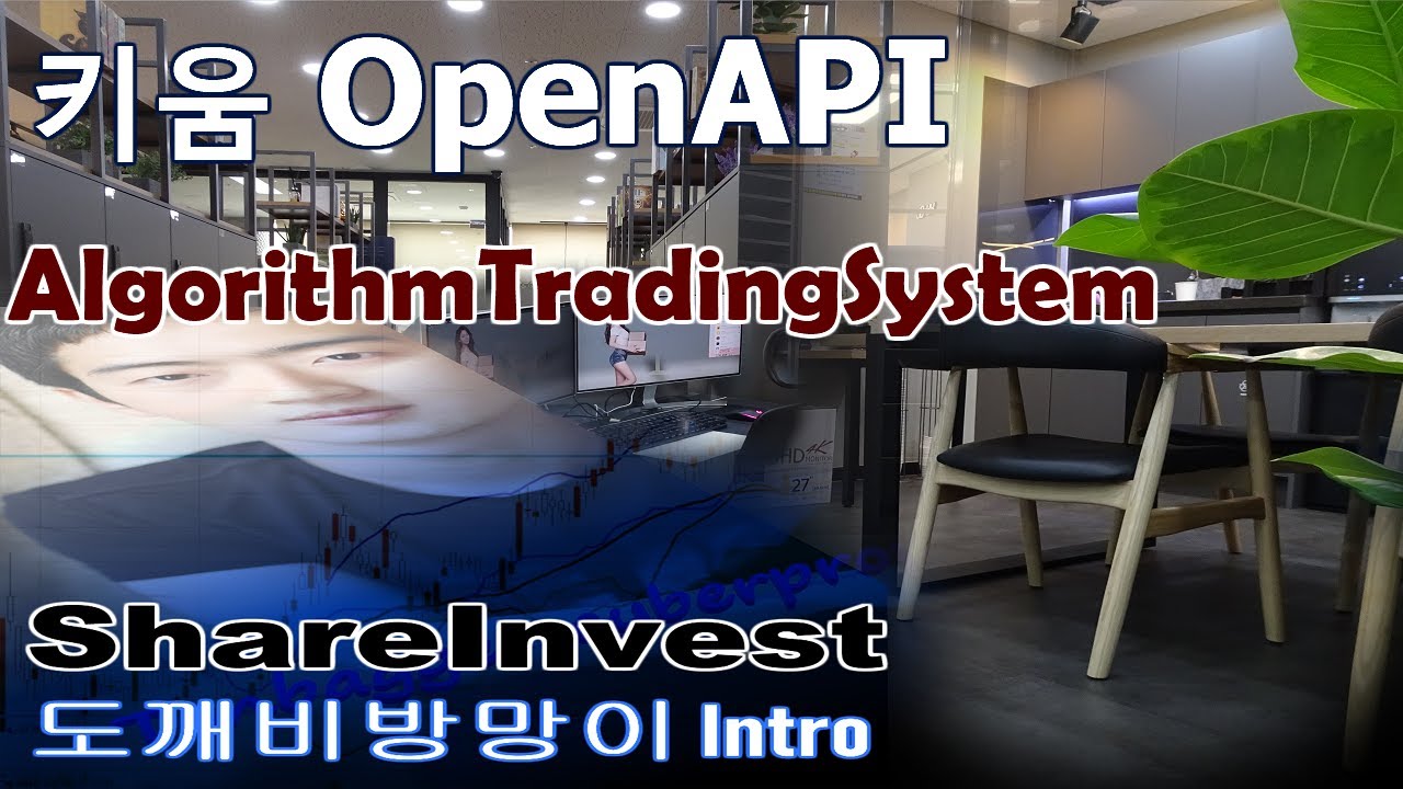[.NET5] 키움OpenAPI 주식 매매 프로그램 만들기 C#1