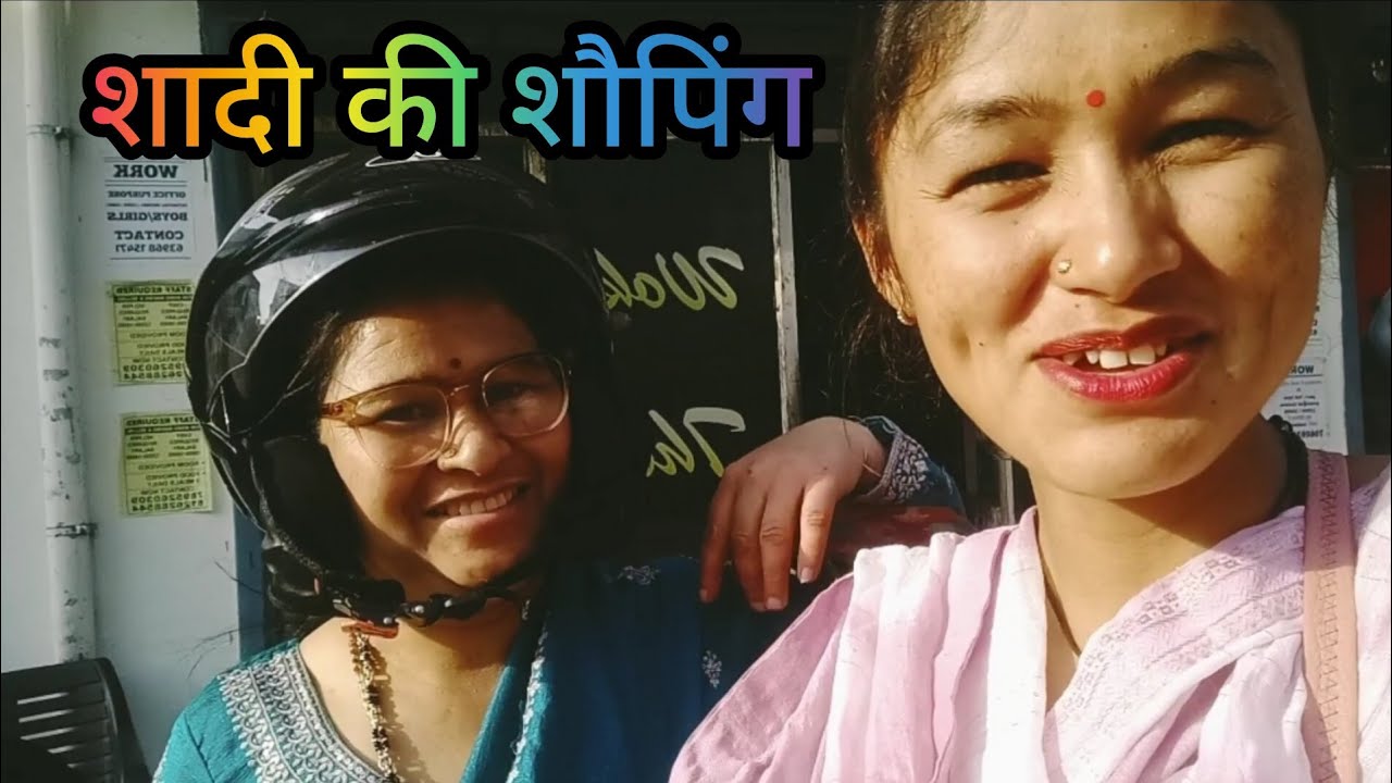 घर में शादी की तैयारी और हमारी शौपिंग❤️🎉 @KhushiBimoli #garhwali #pahadi 