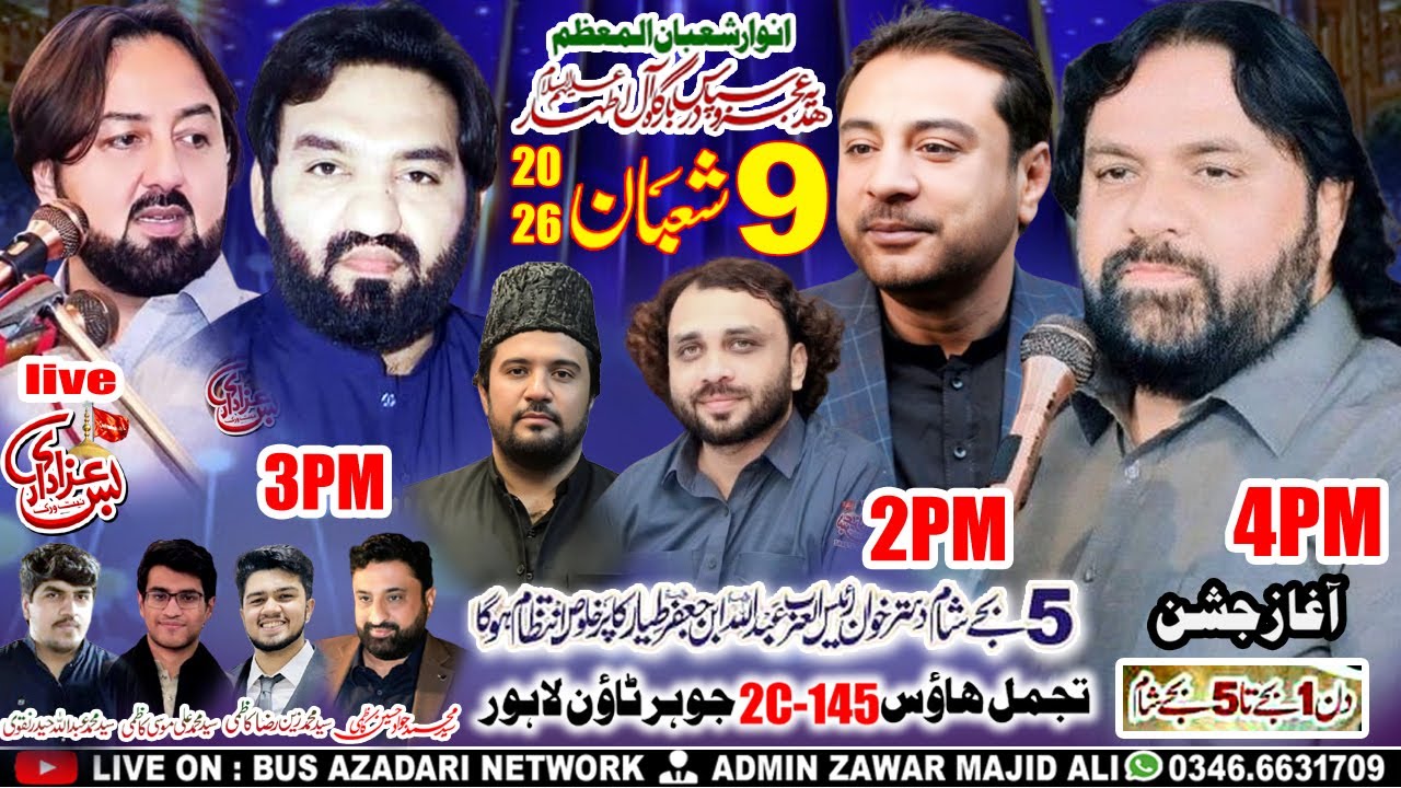 Live Jashan 9 Shaban 2026 Jashan zahoor Hazrat Shahzada Qasim (a.s) - Tajama House Johar Town
