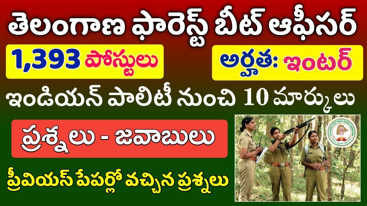 TS Forest Beat Officer Recruitment 2022 || Indian Polity, Previous Paper