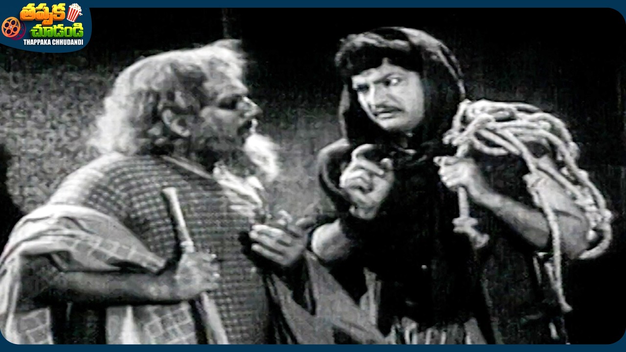 Relangi Venkatramaiah And N. T. Rama Rao Old Telugu Movie Scene | @ThappakaChudandi9