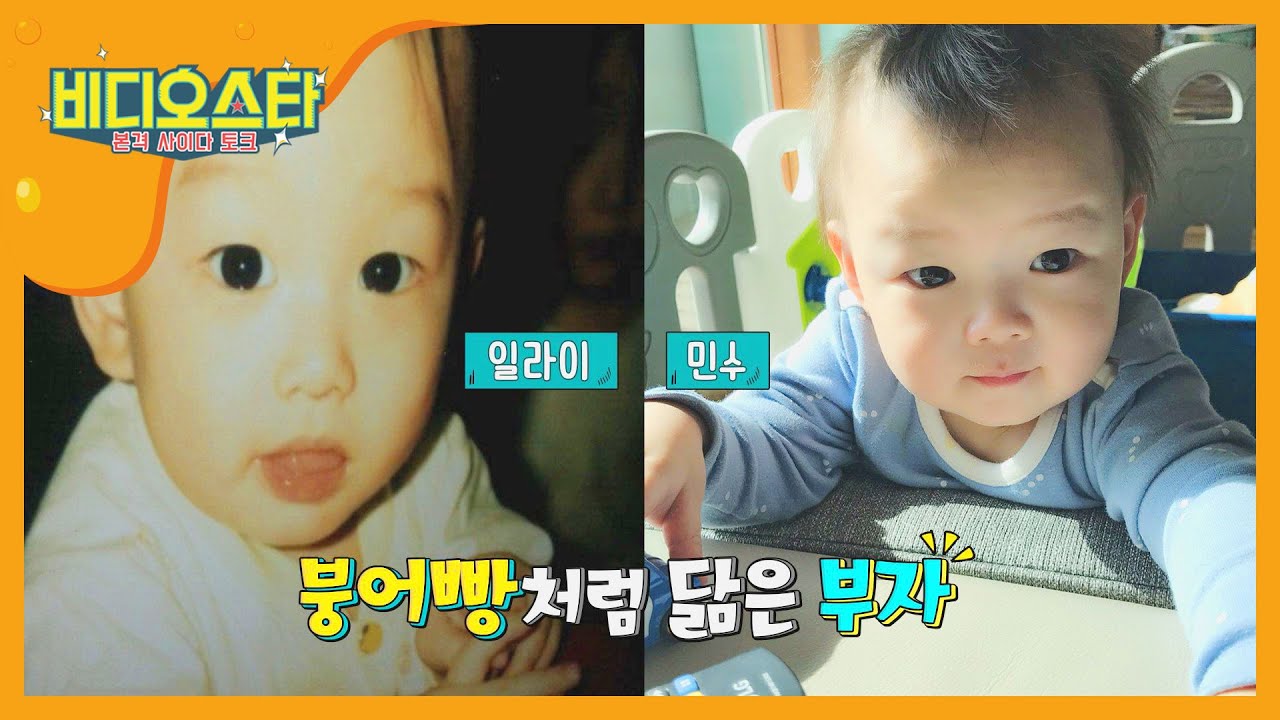 일라이의 흥을 쏙 빼닮은 아들 민수♡ l #비디오스타 l EP.183