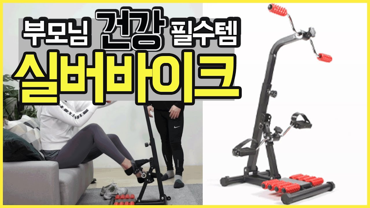신상싸이클 | 부모님 새해선물로 제격