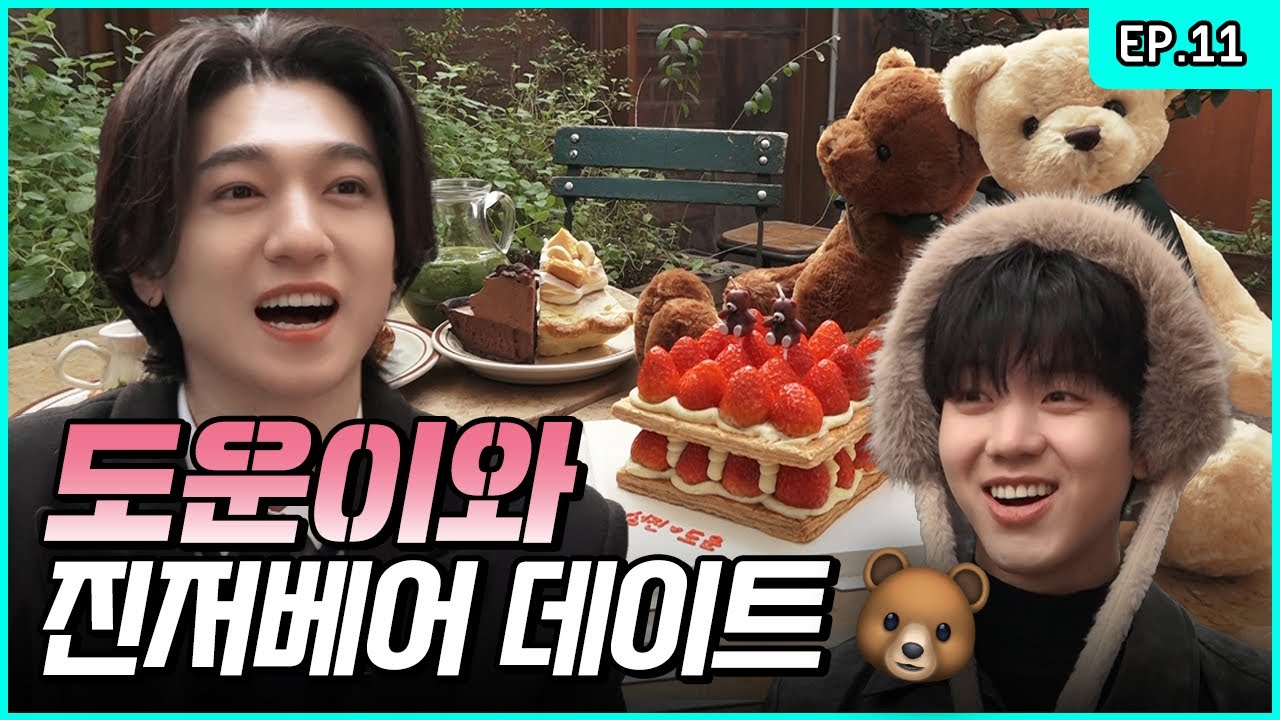 DAY6 SUNGJIN&DOWOON's Banter-filled Ginger Bear Date🧸🤎 [Park SungJJIN S2 EP.11]