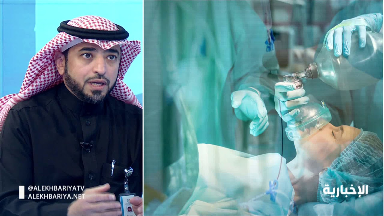 الإرشادات اللازمة للمريض قبل الخضوع للتخدير الكلي في غرفة العمليات الجراحية