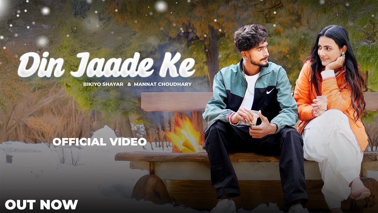 Din Jaade Ke | Bikiyo Shayar | Mannat Chaudhary | Bro Music Records | New Haryanvi Song 2025