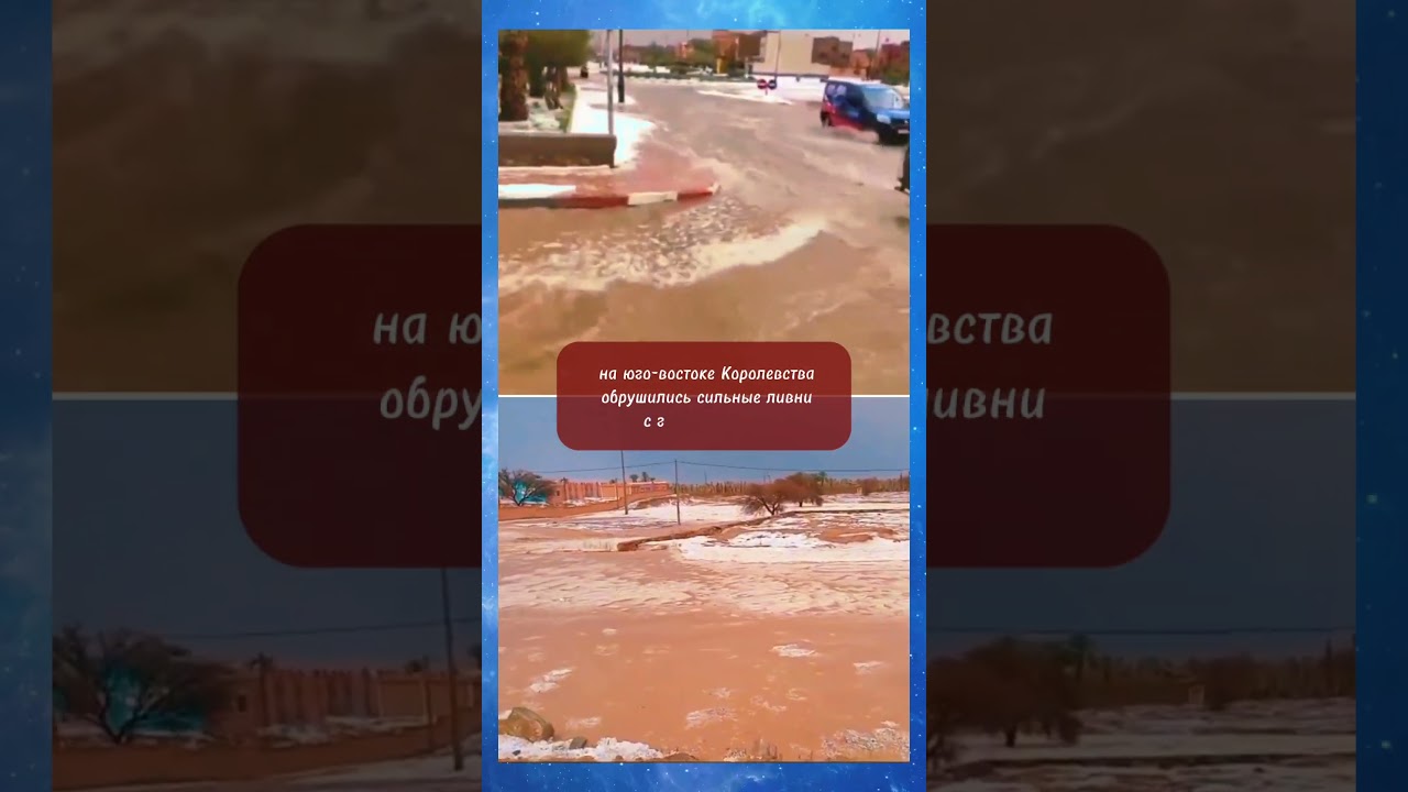 🇲🇦🍉 Урожай арбузов пострадал от града! 🥶 Зима среди пустыни в Марокко 🏜️ 🌧️ Улицы Загоpы под водой 🌊