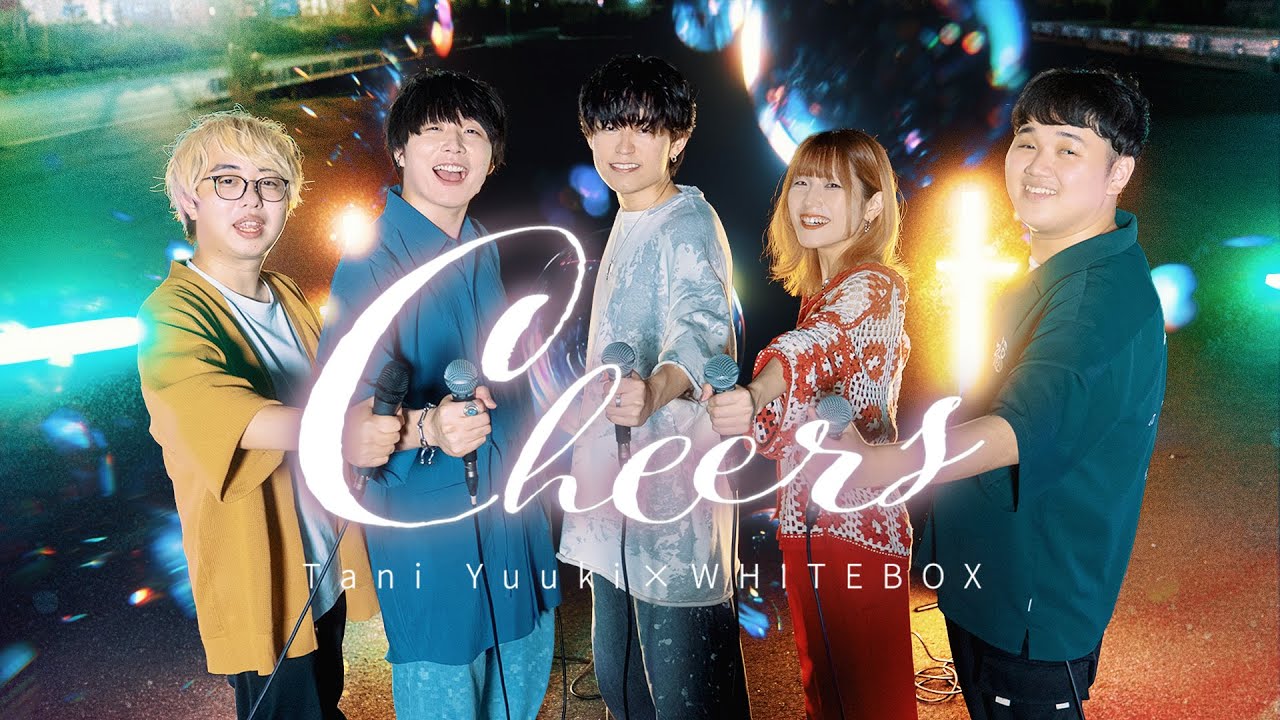 【元メンバーTani Yuukiと】Cheers / Tani Yuuki【コラボ】
