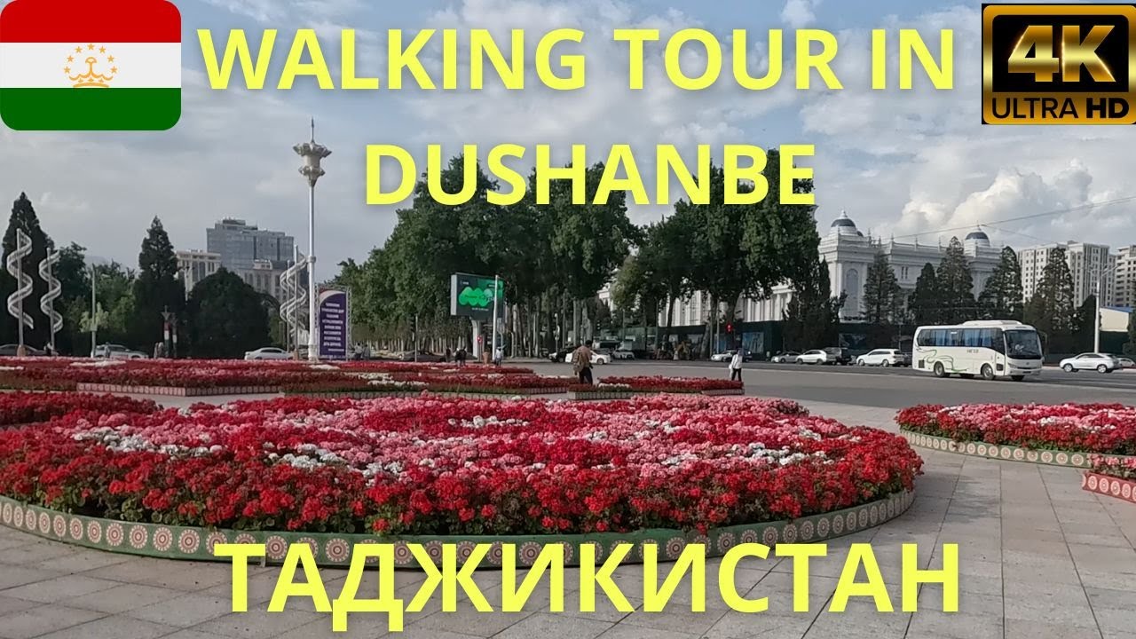 РАЙ НА ЗЕМЛЕ. 🌹🌺🌼🌸ПРОГУЛКА ПО ГОРОДУ ДУШАНБЕ🔥🔥