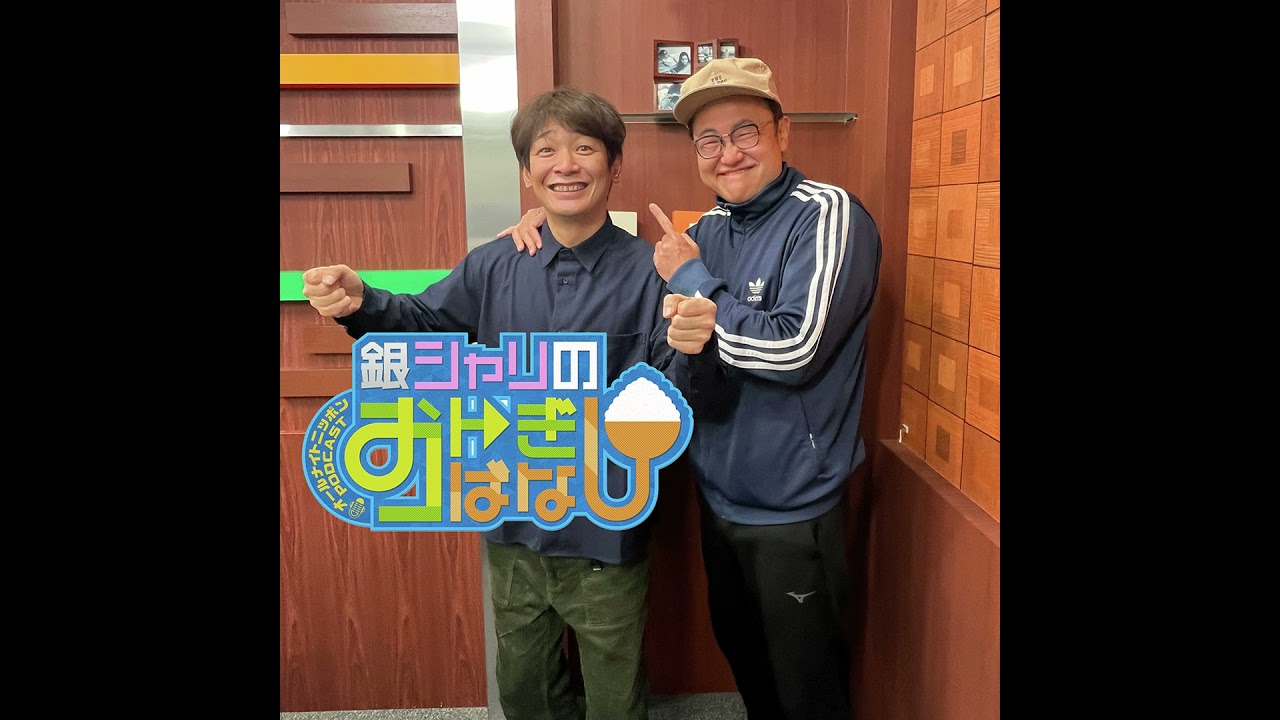 ep.252 二泊六日の話