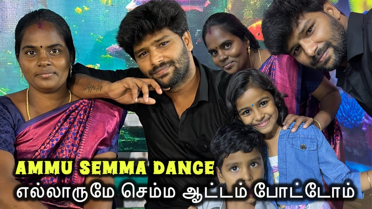 🥰 ஜாலியா enjoy பன்ன போறோம் 🤣 | #vlog #funny #entrepreneur #familyvlog | @ammuarasan