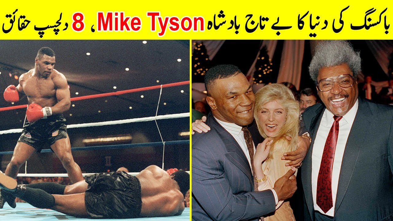 8 Interesting Facts about Mike Tyson | Mike Tyson Biography | TalkShawk