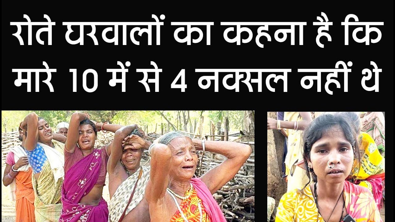 बस्तर से लौटे संवाददाता के वीडियो समेत बातचीत, 30 अप्रैल की मुठभेड़ पर