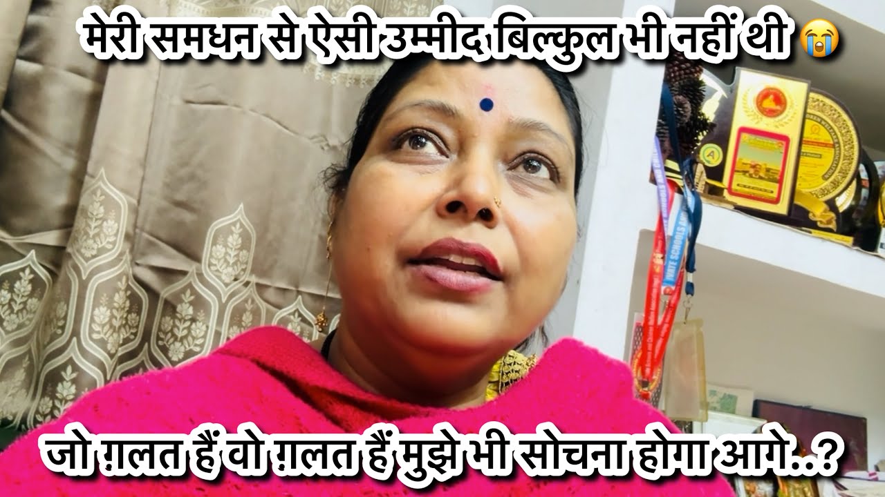 आज मैं अपने नंद के घर जाने वाली हूँ 16 साल बाद 🥹
