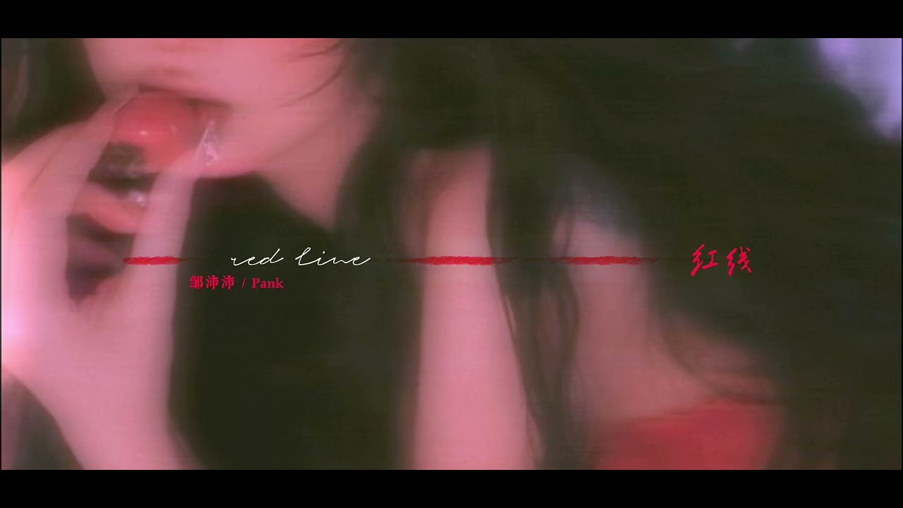 红线 - 邹沛沛/Pank (Vietsub) Red Line - Trâu Bái Bái / Pank