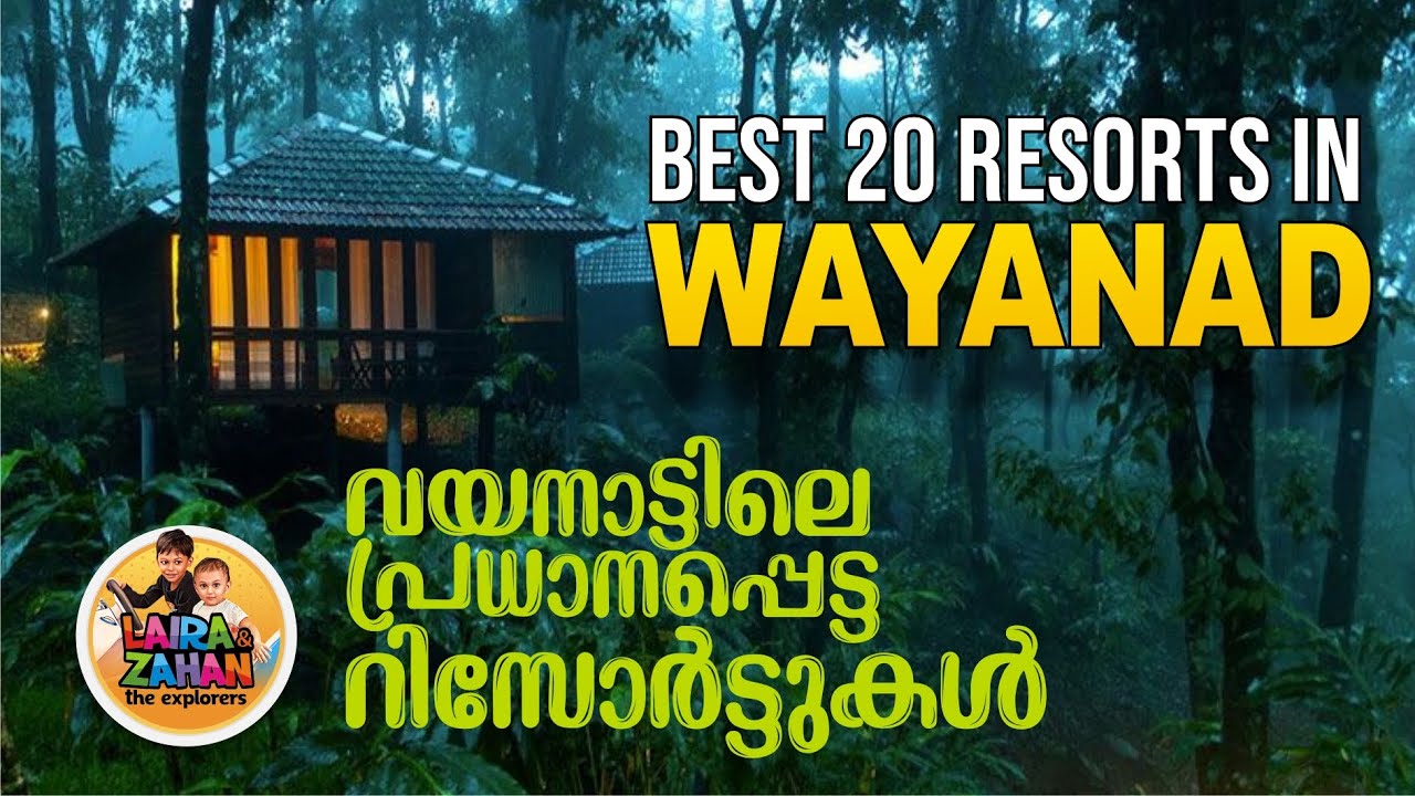 വയനാട് റിസോര്‍ട്ട് ബുക്കിംഗ്‌ I Best 20 Resorts in Wayanad I Resort Booking I Wayanad Tourist Places