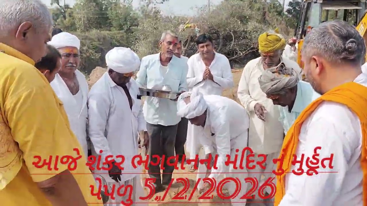શંકર ભગવાનના મંદિર નું મુરત#viral 🙏વિડિયો#jay shree bhavani ma pepalu 
