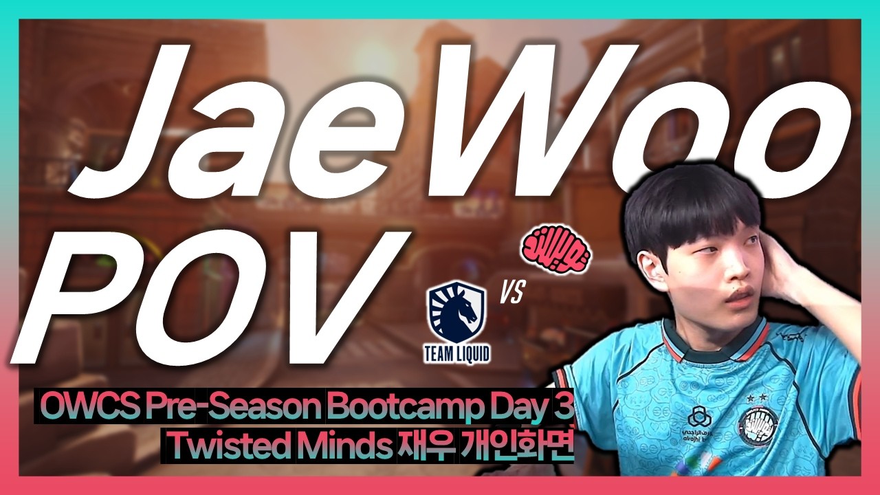 [JaeWoo POV] Twisted Minds 재우 1인칭 화면 ㅣ OWCS Pre-Season Bootcamp Day 3 TM vs TL