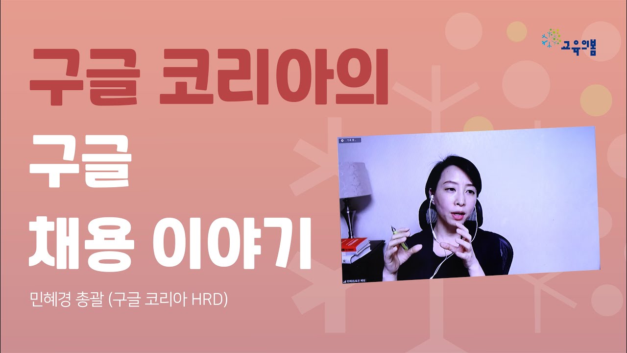 5차 채용포럼ㅣ