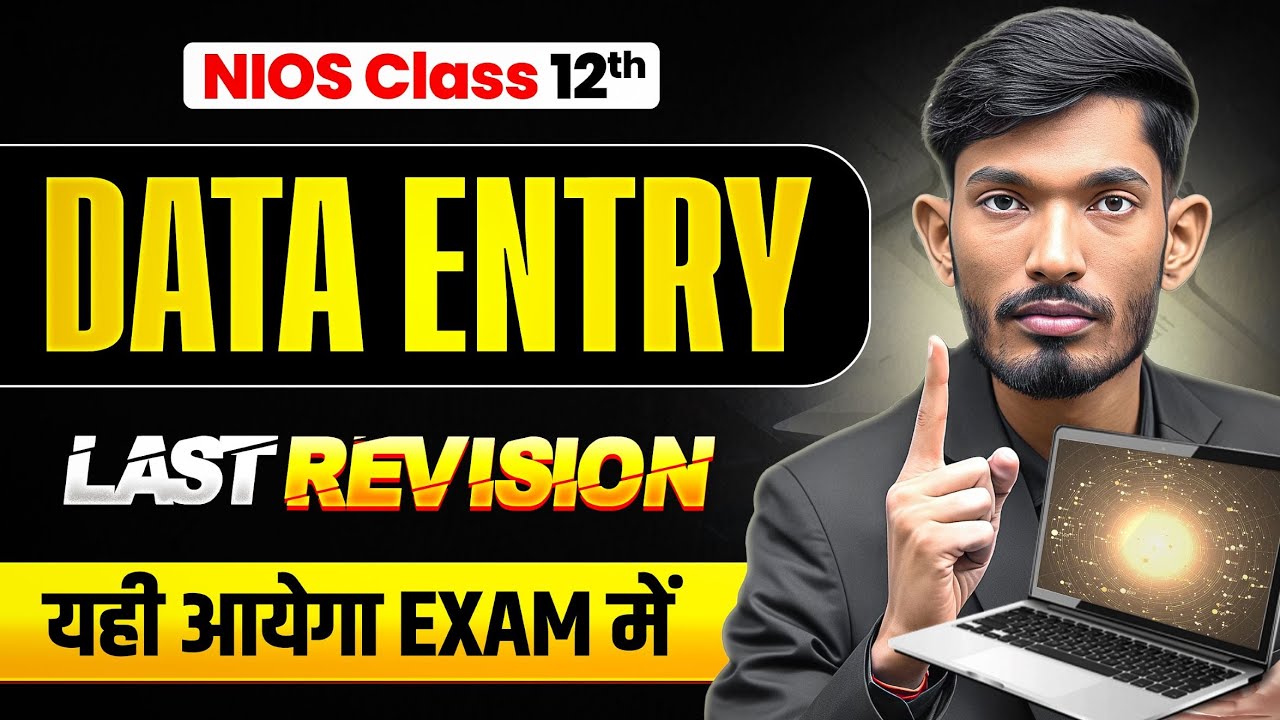 NIOS Class 12th Data Entry Most Important Questions with Solutions | Pass 100% | NO Fail