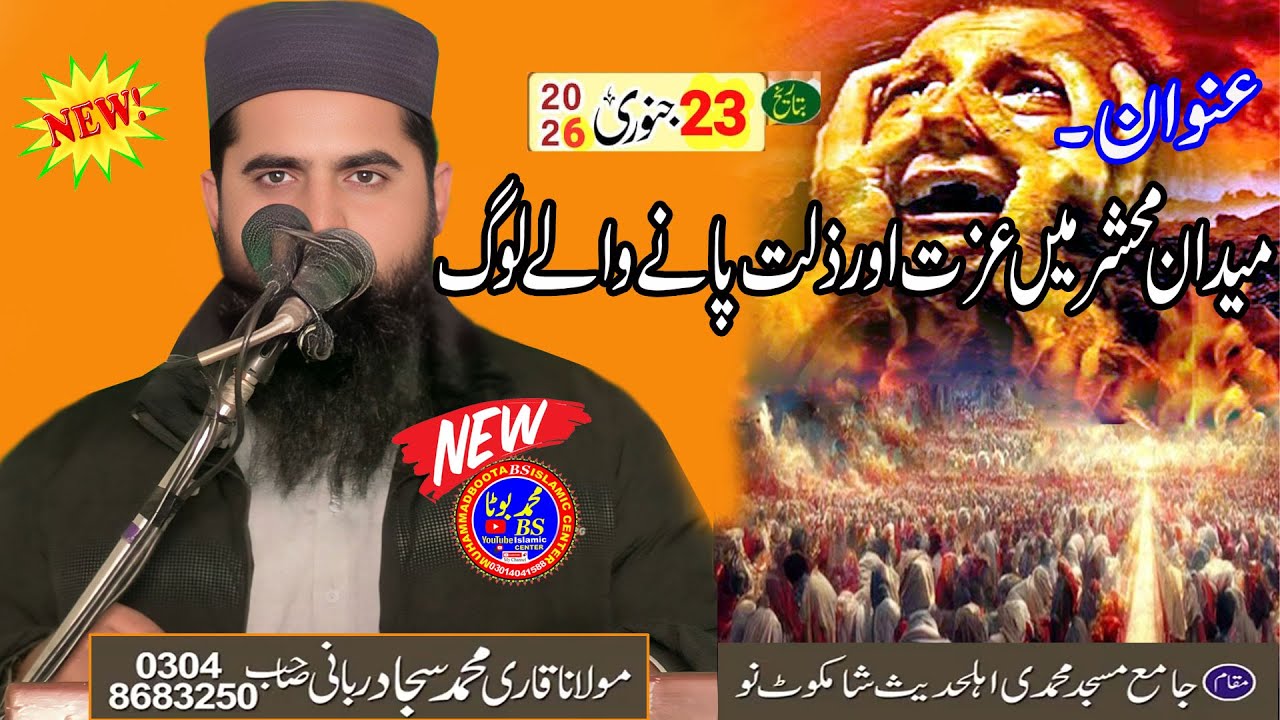 Medina masher ma azit or zilat pana vala looge 2026