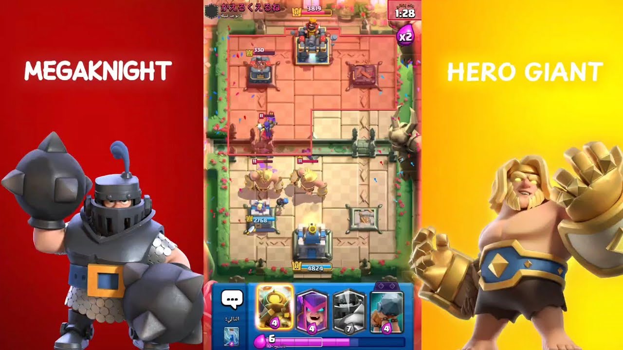 تجربة أقوى تشكيلة ميغانايت🔥🔥/ This Megaknight deck is so broken