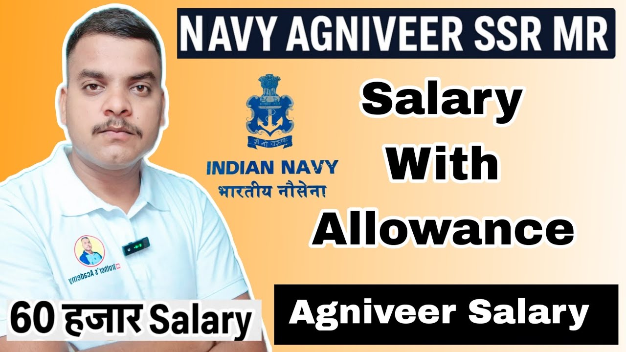 Navy Agniveer Salary With Allowance ✅️60,000+ Salary 📢SSR MR की क्या Allowance मिलता है 🚢Ship पर ✔️