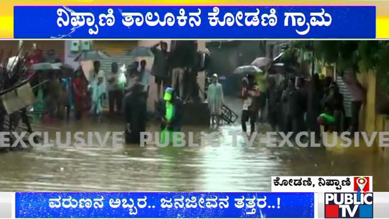 SDRF Team Rescues People From Flooded Kodani Village In Nippani, Belagavi