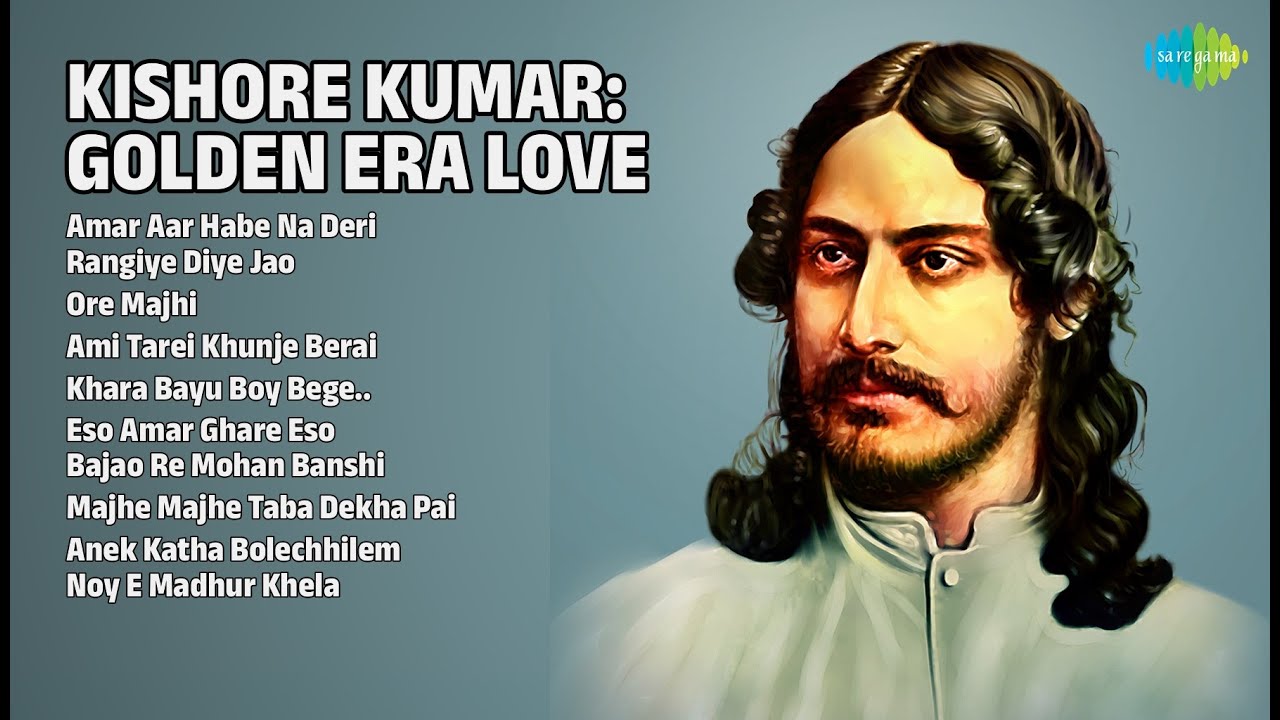 কিশোর কুমারের প্রেমের গান | Kishore Kumar Songs | Amar Aar Habe Na Deri | Rangiye Diye Jao