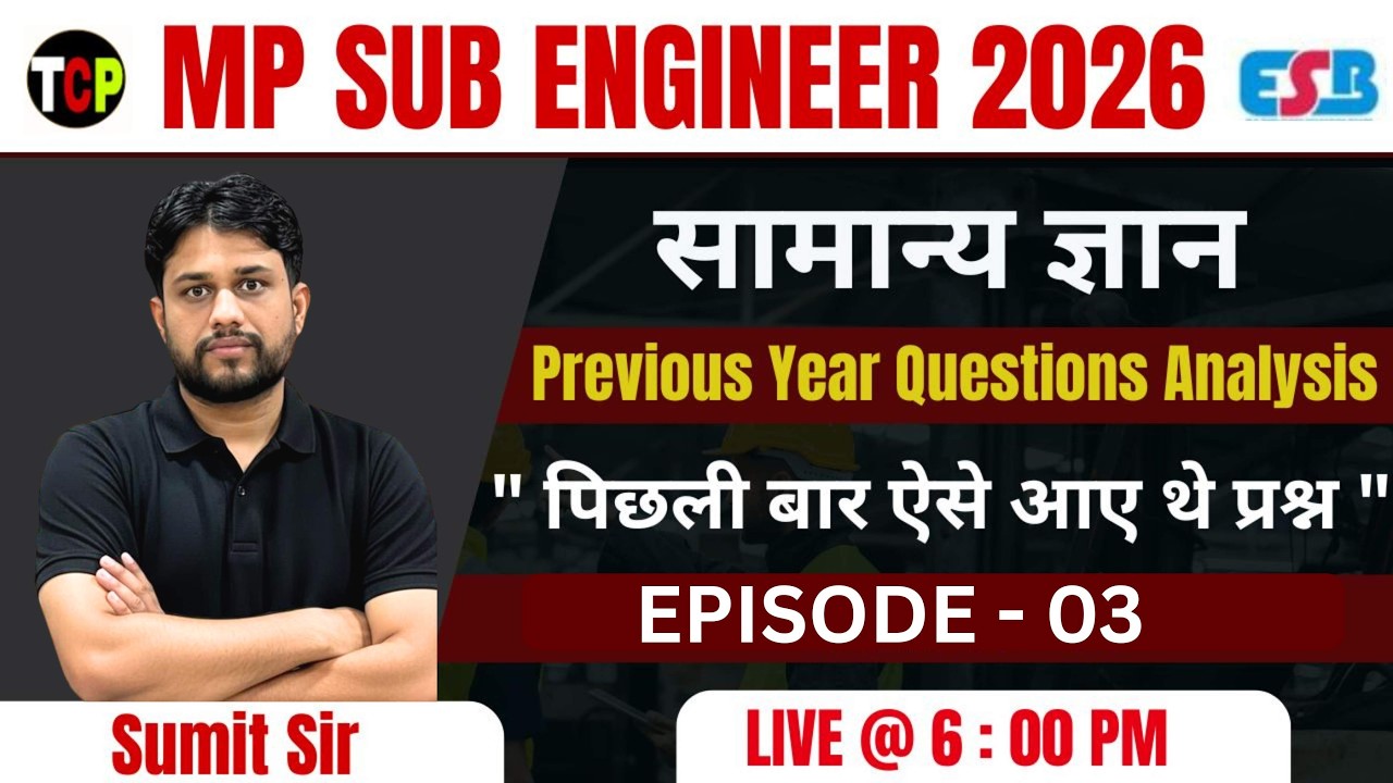 MP Sub Engineer 2026 | PYQ Analysis | पिछली बार ऐसे आए थे प्रश्न | Episode 03| Live 6 PM