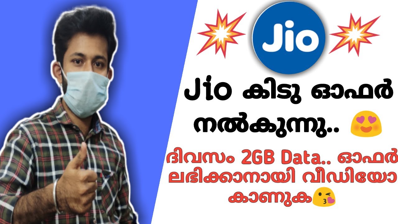 Jio Special Corona Offer Get 8&nbsp;GB Internet From Jio For  Free