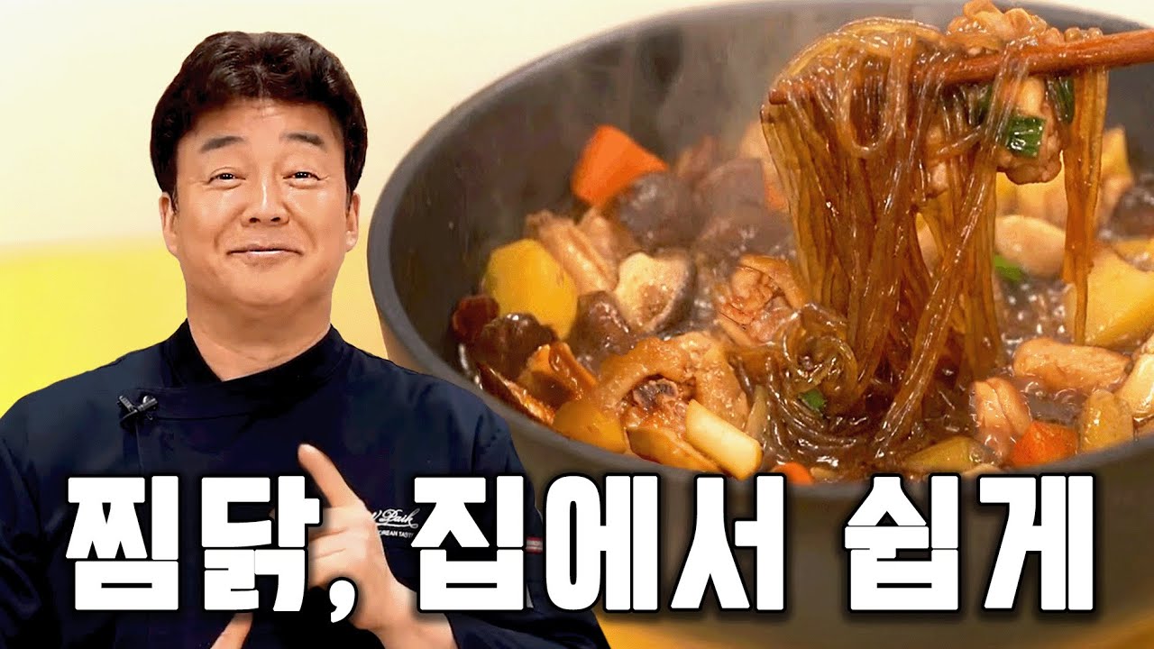 1인분 배달 힘들 때, 집에서 뚝딱 만들어 먹는 인생 찜닭