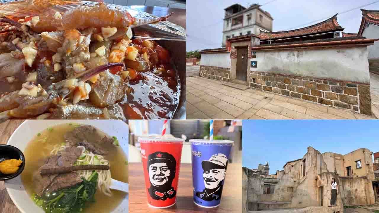 超美台劇《不如海邊吹吹風》三天二夜金門全攻略：「巴布」酸白菜水餃｜喊泉｜國家公園內超美樓中樓三合院「紫雲廬古厝民宿」| 在X追藍眼淚最好｜「無名豆漿」卻超有名｜一條根牛肉麵｜最好喝的高粱酒雞尾酒在XX