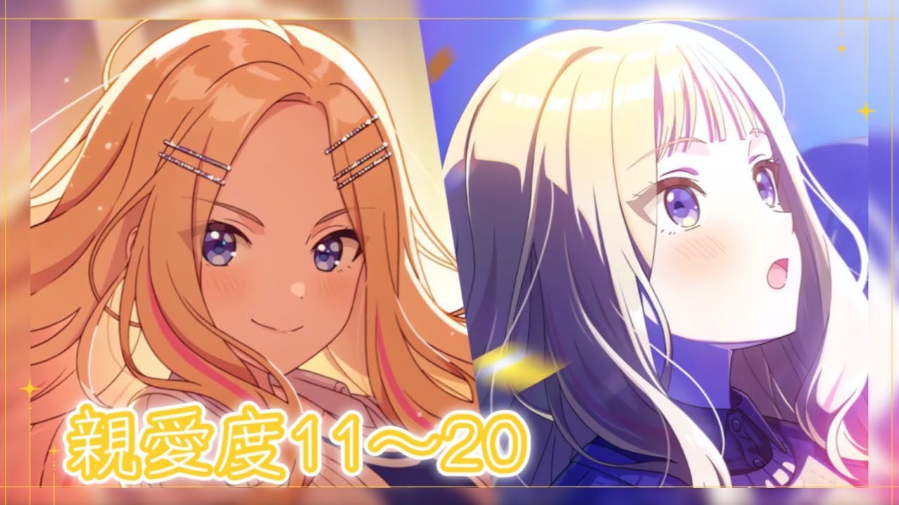 【＃31】STEP3に向けて十王星南さんの親愛度コミュを読むぞ！！【#学園アイドルマスター】