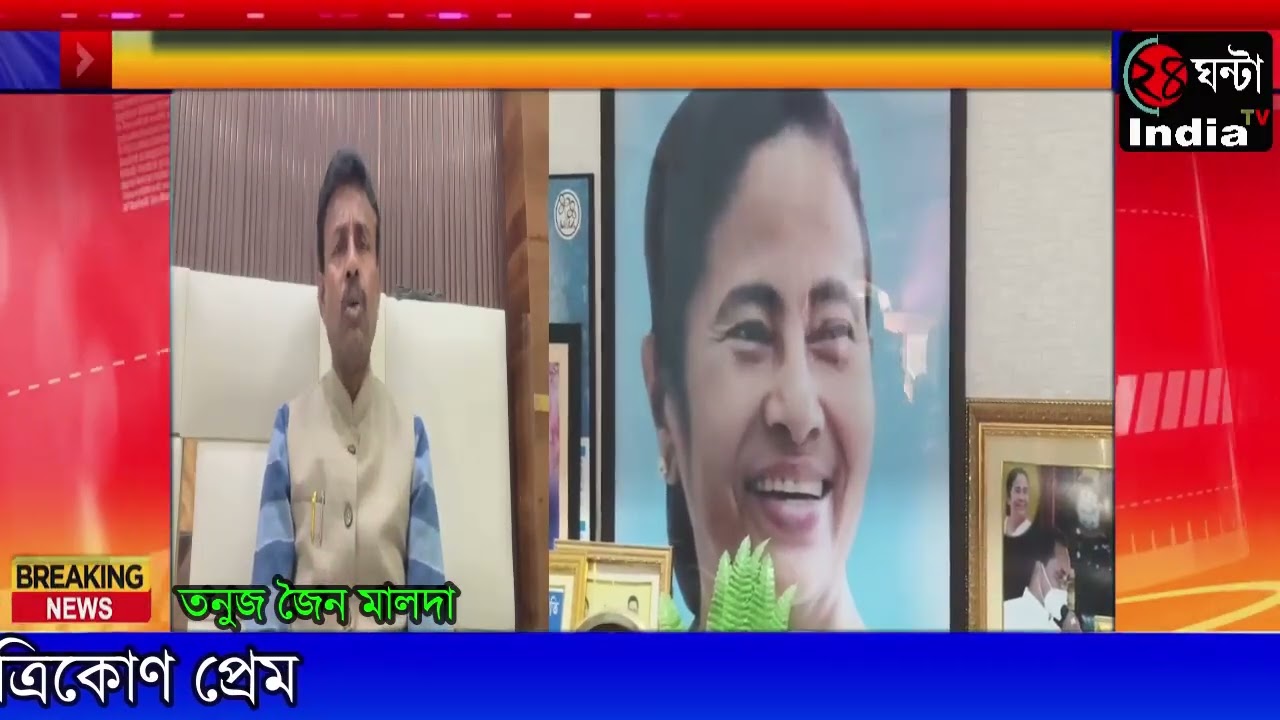 #24ghantaindiatv #NEWS, জেলা তৃণমূল সভাপতি হাত ধরে  তৃণমূলে যোগ পাঁচ পঞ্চায়েত সদস্যের