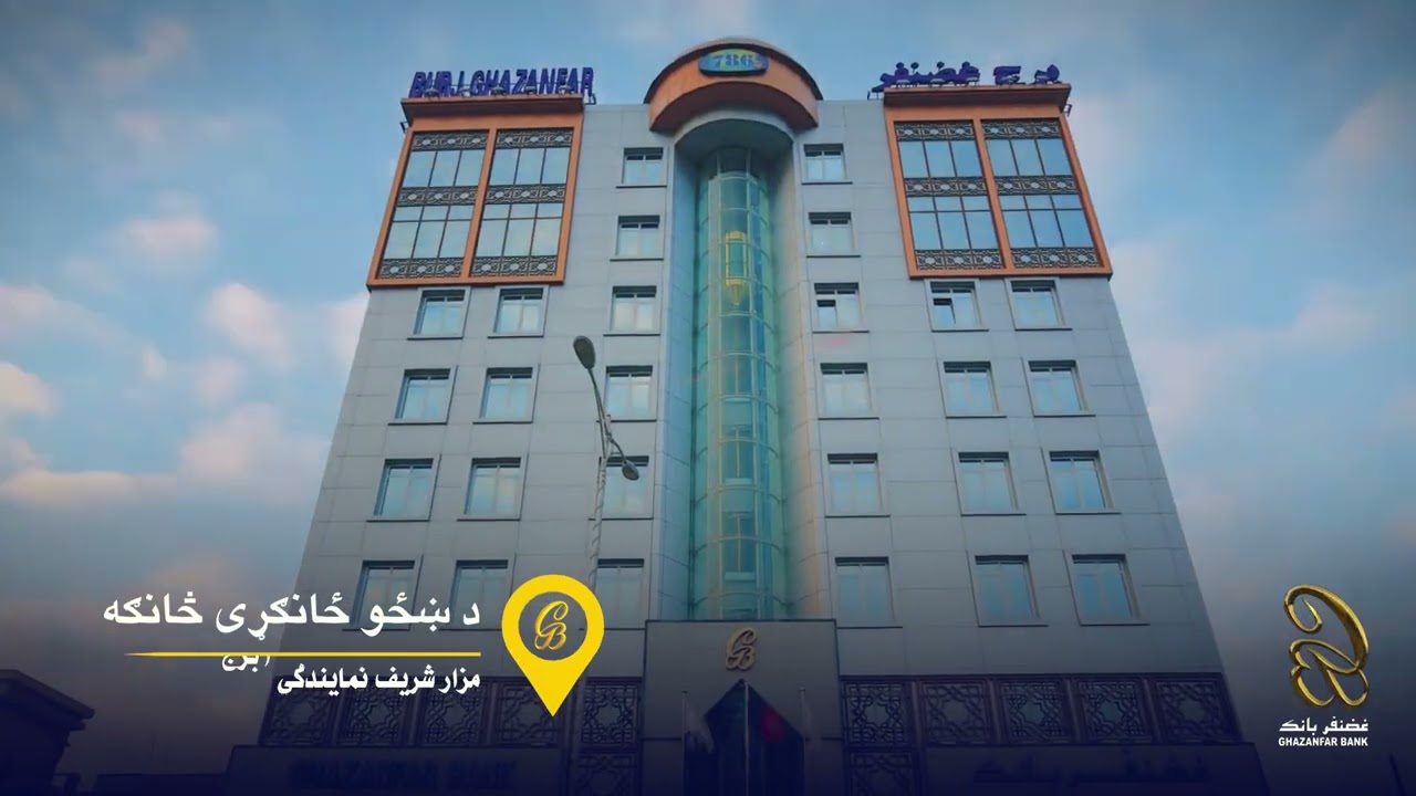 Ghazanfar Bank's Female Section Banking services