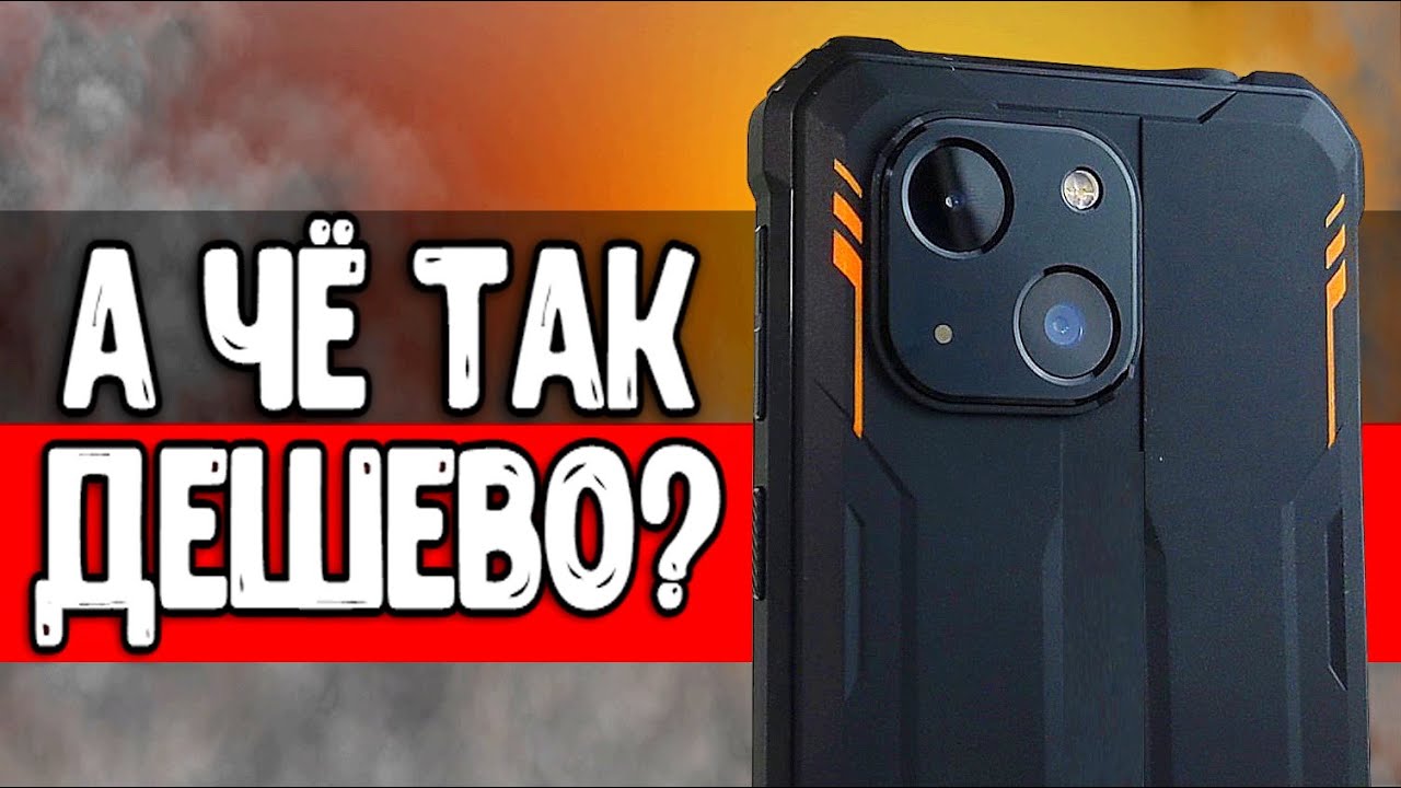 iPhone за 5000р из китайского подвала - OUKITEL WP20 защищенный смартфон с Алиэкспресс 🔥