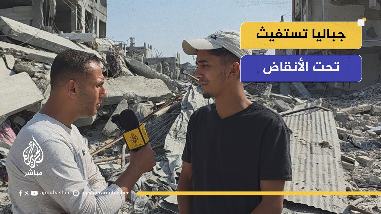 أنقاض وحرب.. 