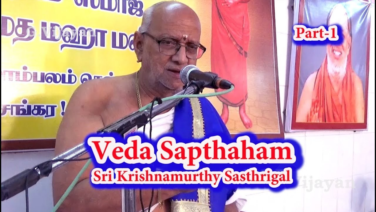 Veda Sapthaham Part-1, வேத சப்தாஹம், Spiritual Knowledge, அயோத்தியா மண்டபம் Krishnamurthy Sasthrigal