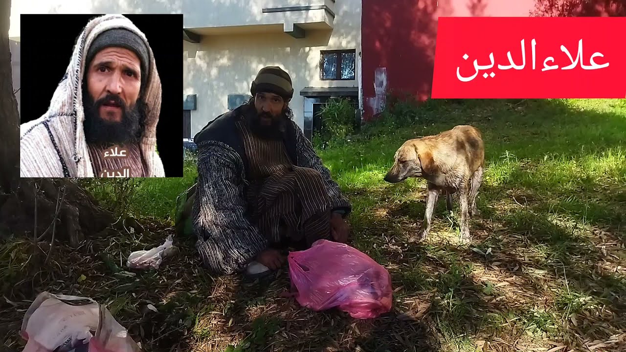 الفصيح علاءالدين المغربي🤔🤔❤️👁️