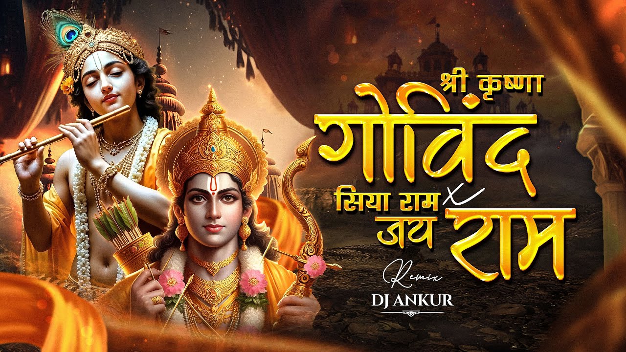 Shri Krishna Govind Hare Murari x Siya Ram Jay Ram | Shree Krishna Ram Songs Remix | Dj Ankur