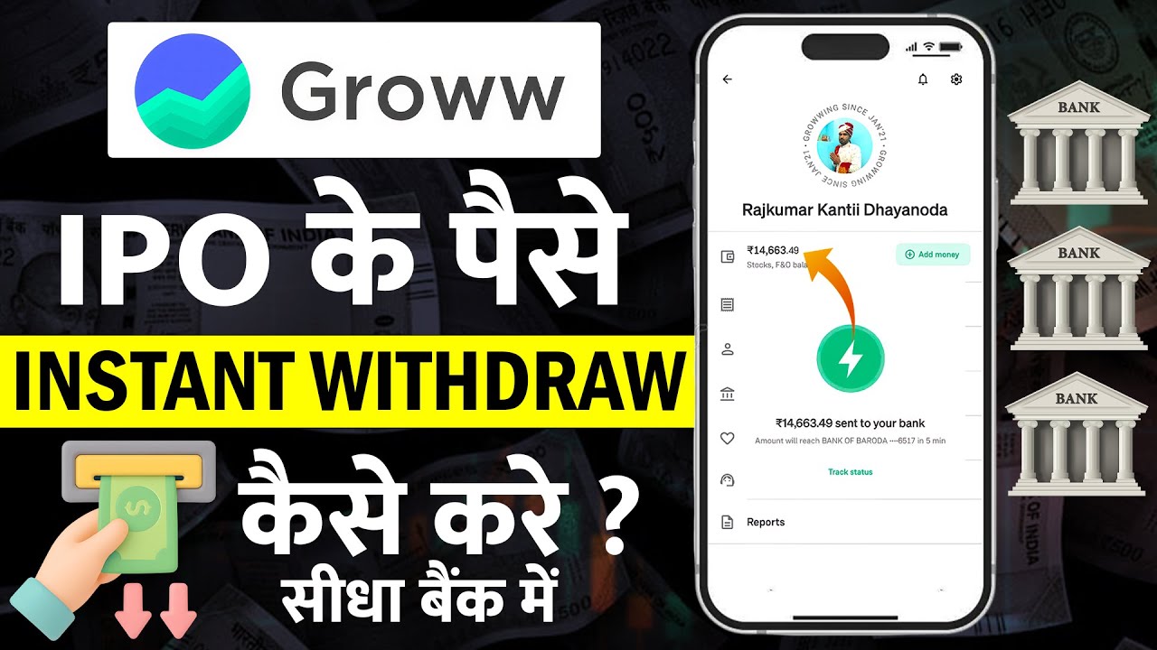 IPO Ke Paise Withdraw Kaise Kare Groww App Me 🤩 | IPO Money Withdrawal in Groww App