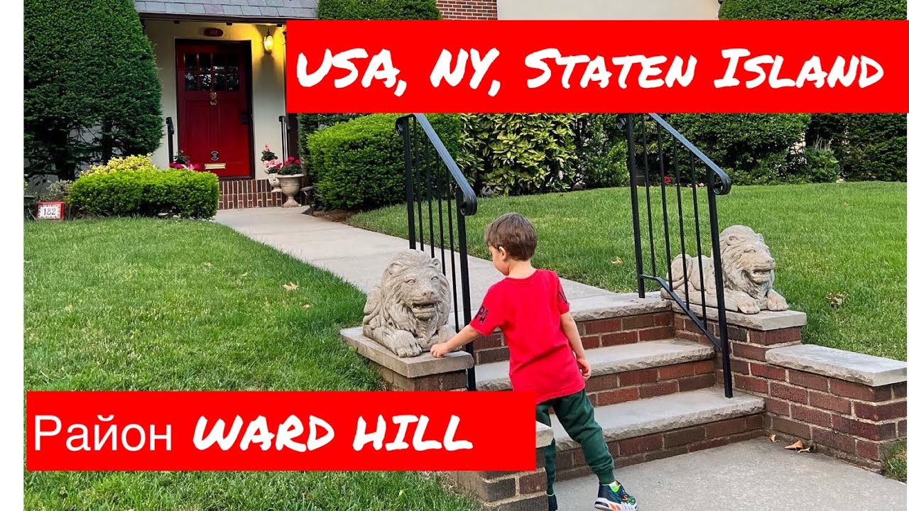 New York, Staten Island, Район WARD HILL, Richmond County.
