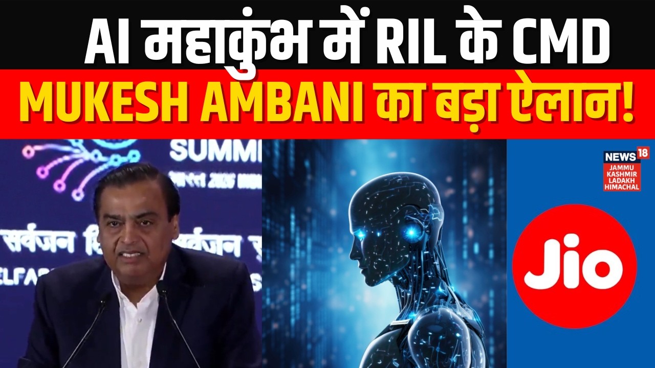 AI Impact Summit 2026: AI महाकुंभ में RIL के CMD Mukesh Ambani का बड़ा ऐलान! |Delhi | Digital future