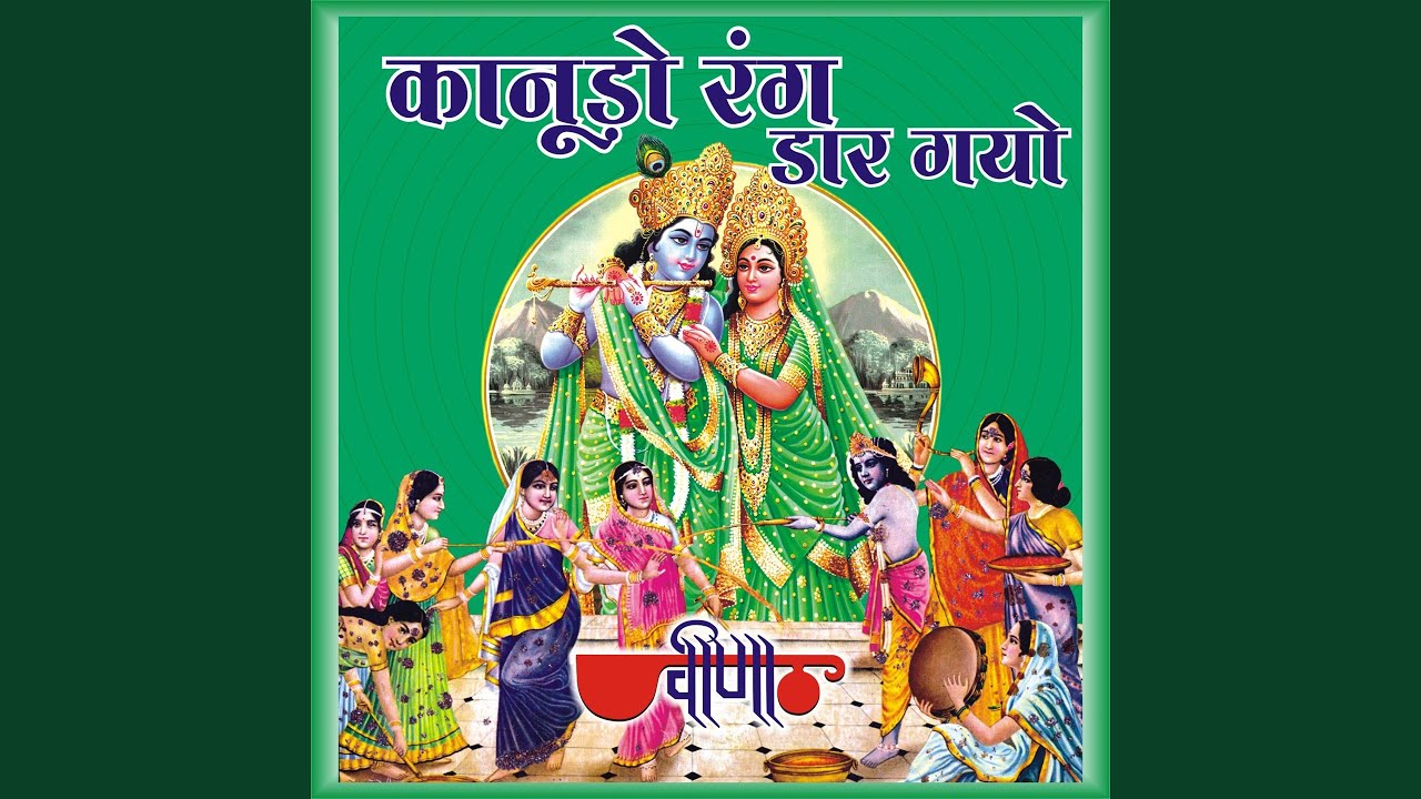 Naina Neecha Kar Le Shyam Se Milavali Kayee