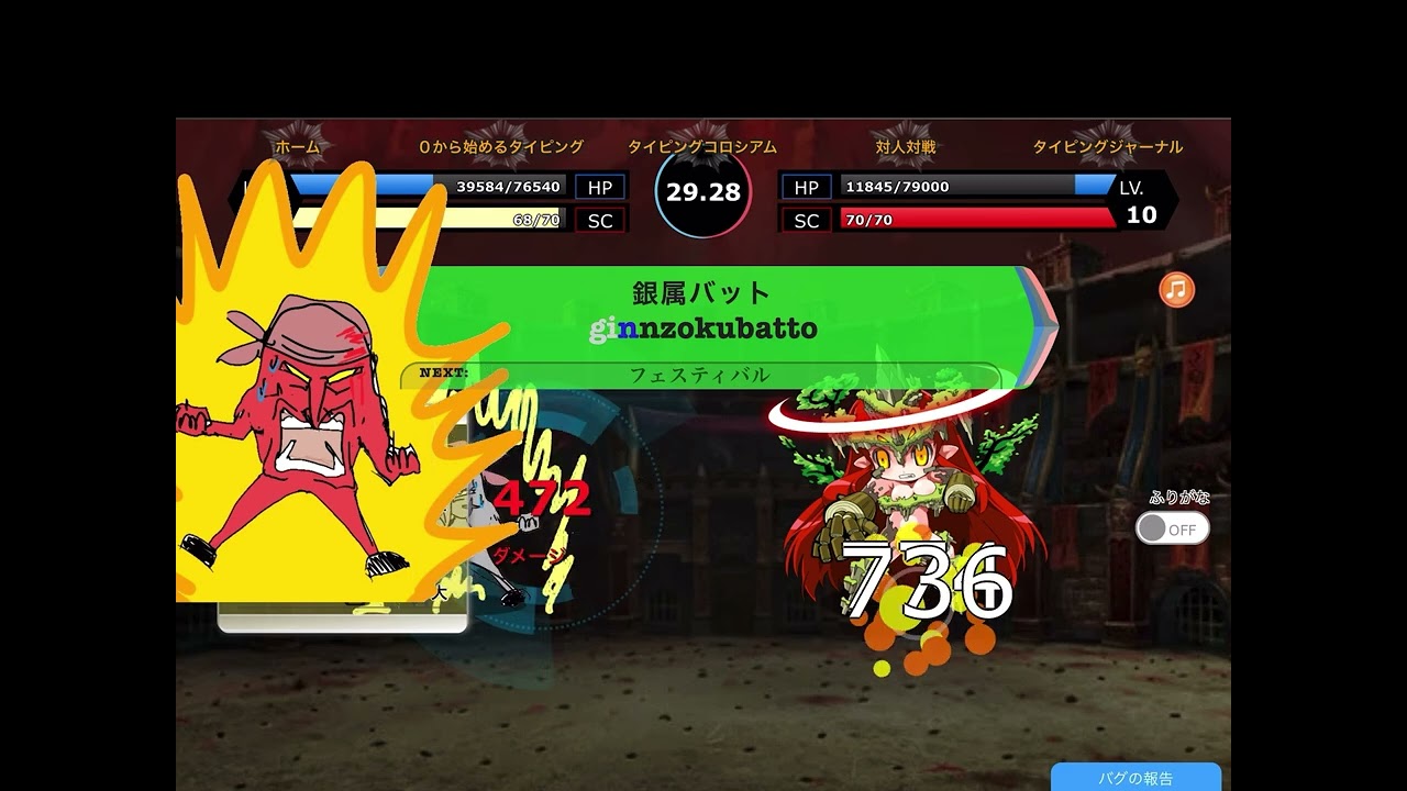 T-チャンネル タイピングコロシアム 第8弾　エッグベイビー使ってみた