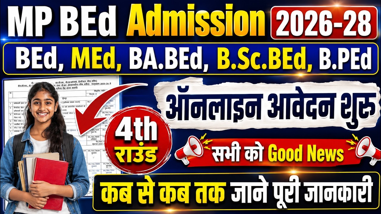 MP BED 4th Round admission || mp bed 4th round counselling 2026 || mp bed fourth round online apply
