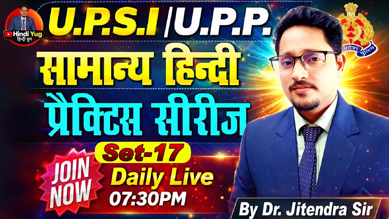 UPSI Hindi Previous Year Questions | UP Police SI Hindi Class | Dr Jitendra Sir Live | Hindi Yug #17