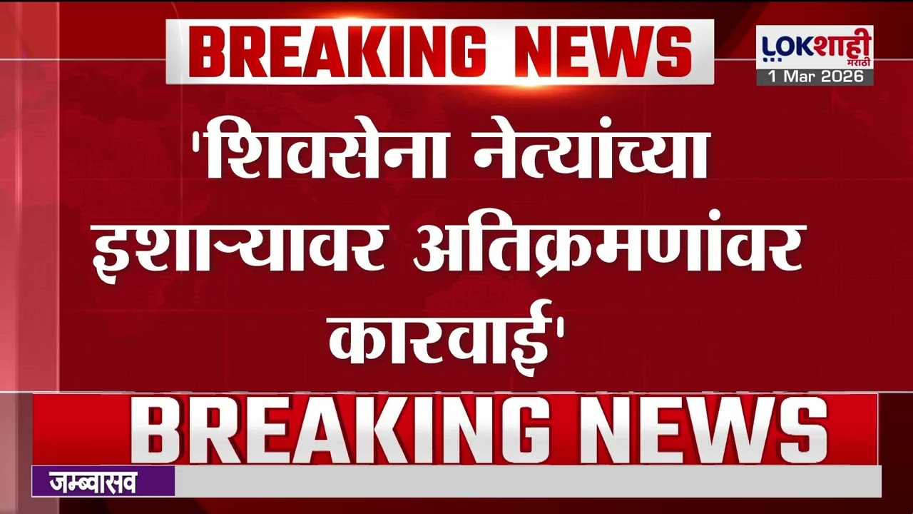 Sambhajinagar | छ. संभाजीनगरातील कला केंद्रात गोळीबार, बारा वाहनांची तोडफोड