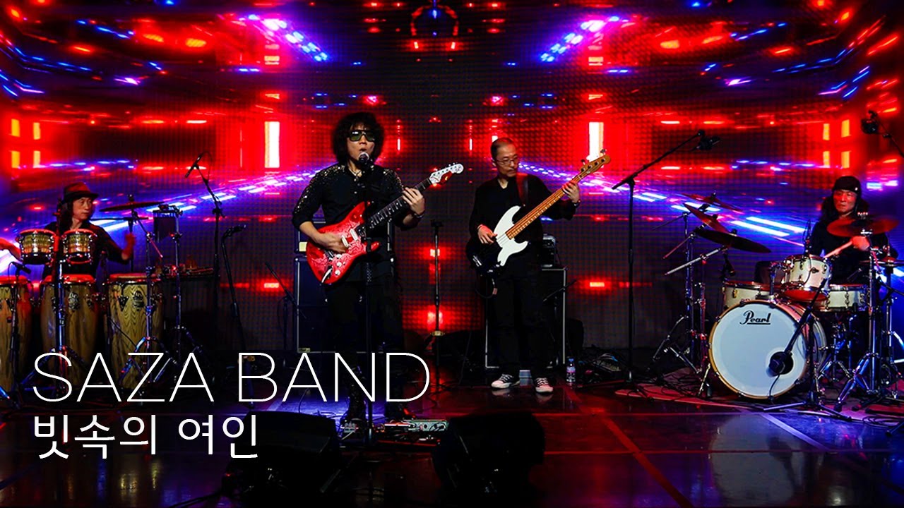 SAZA 최우준 밴드 - 빗속의 여인 The Woman In The Rain☔️ KBS Music Live Lounge